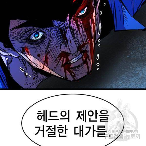 한림체육관 73화 180