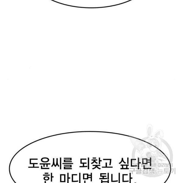 한림체육관 73화 181
