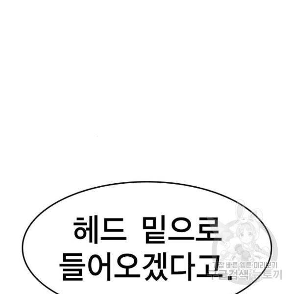 한림체육관 73화 183
