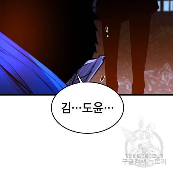 한림체육관 73화 185