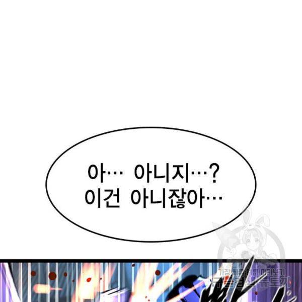 한림체육관 73화 186
