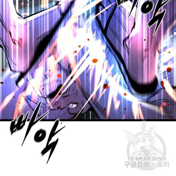 한림체육관 73화 187