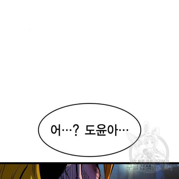 한림체육관 73화 188