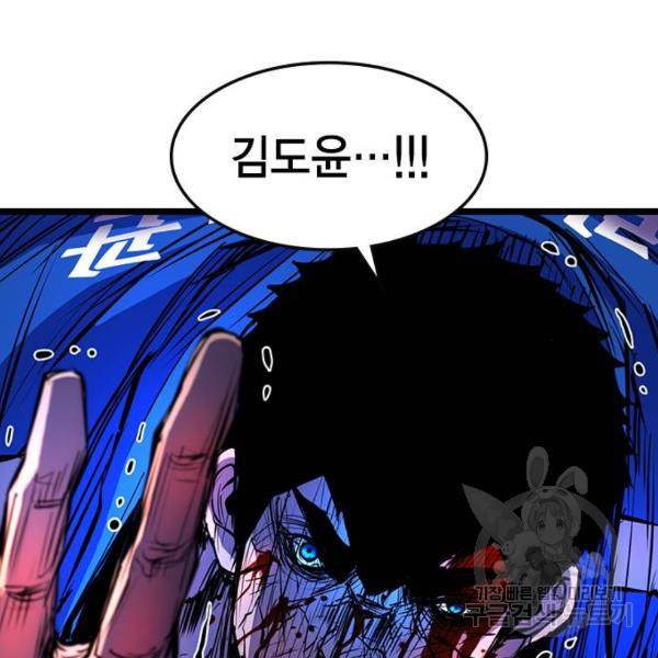 한림체육관 73화 190