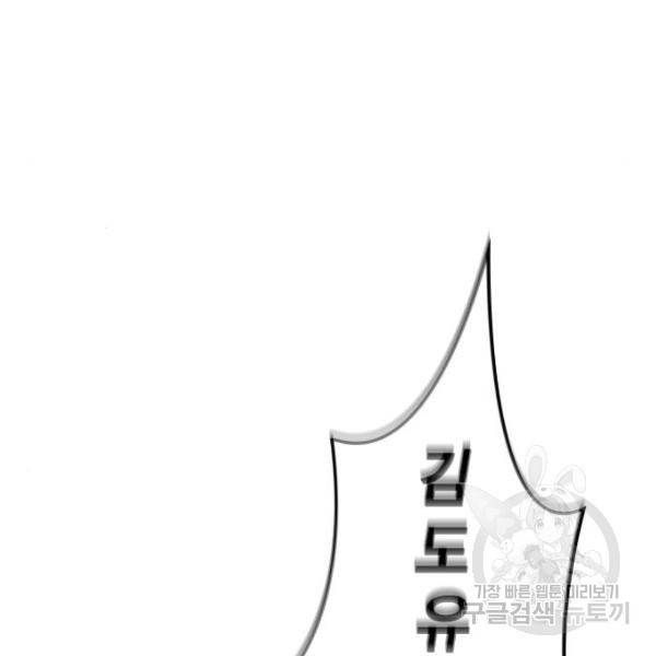 한림체육관 73화 192