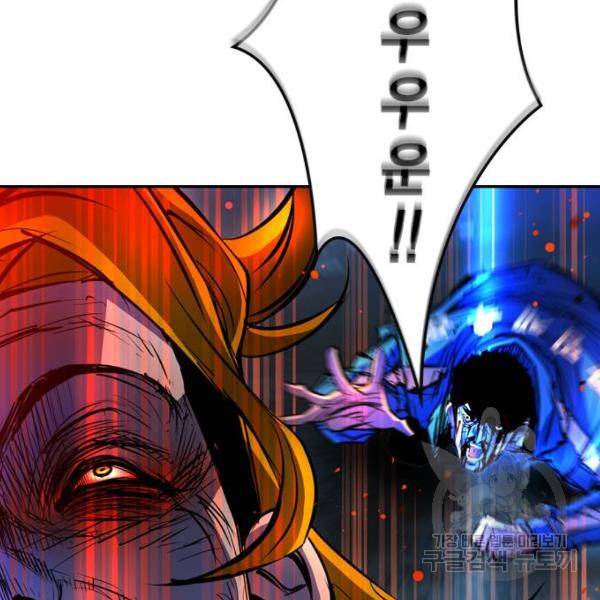 한림체육관 73화 193
