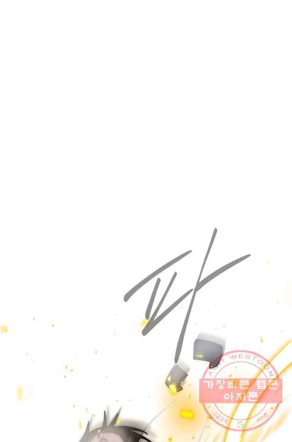 버그 트레인 32화 4