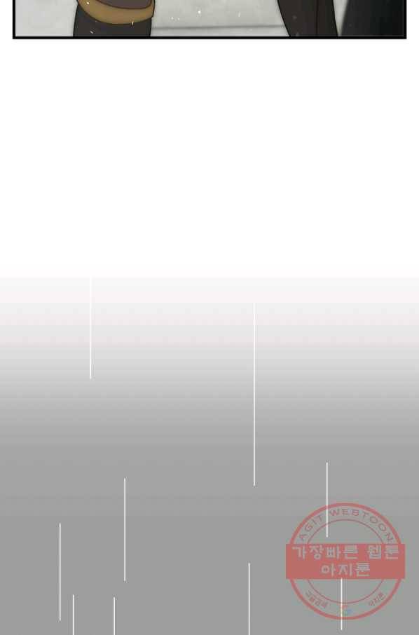 버그 트레인 32화 9
