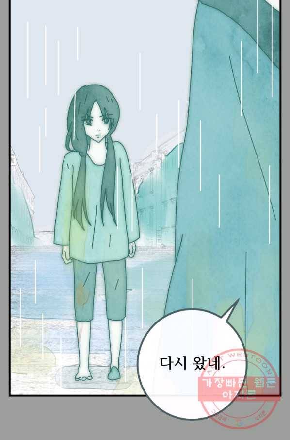 버그 트레인 32화 12