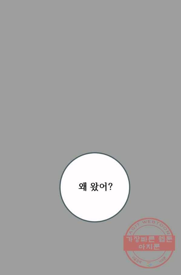 버그 트레인 32화 13