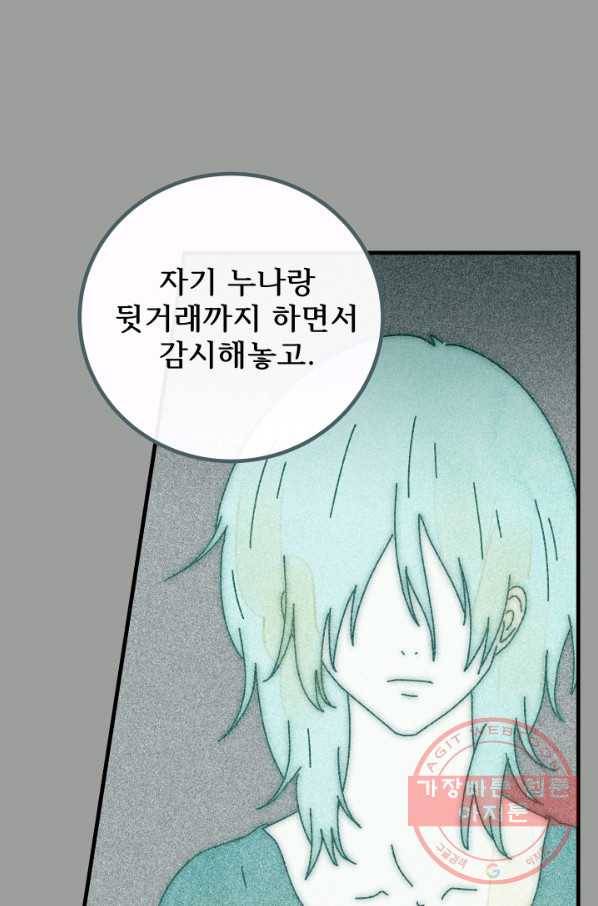 버그 트레인 32화 19