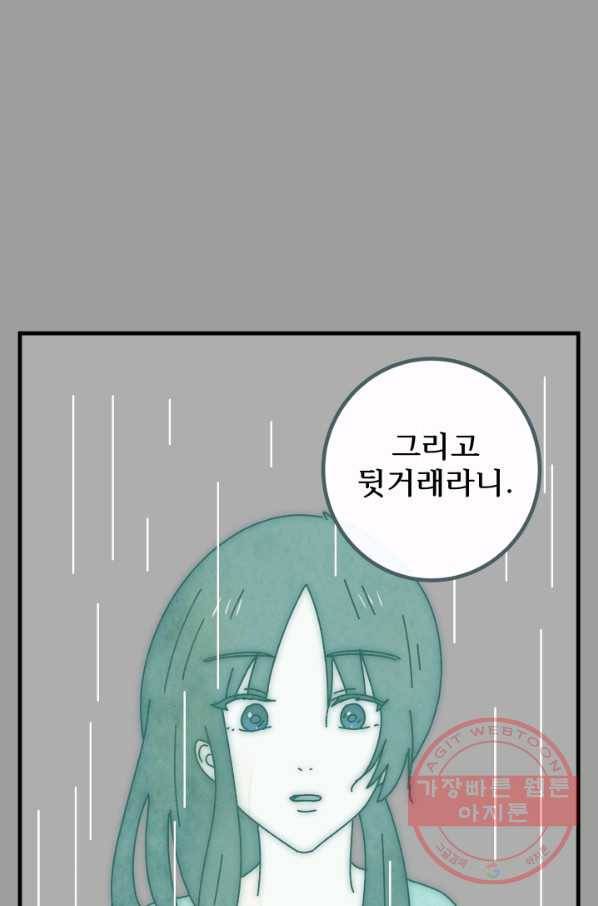 버그 트레인 32화 24