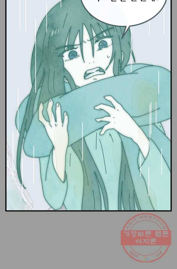 버그 트레인 32화 28