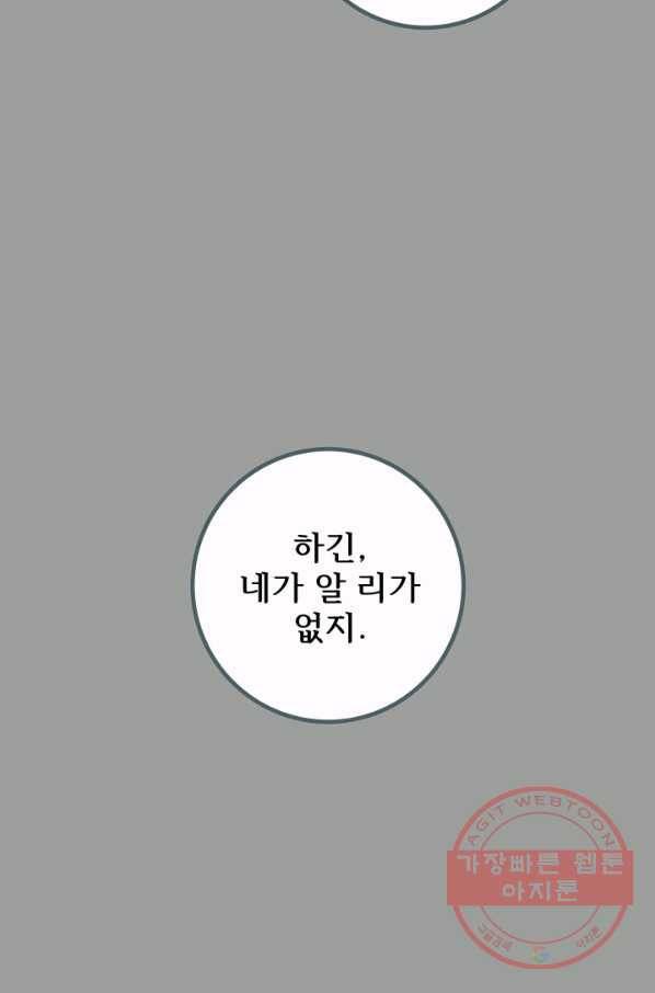 버그 트레인 32화 32