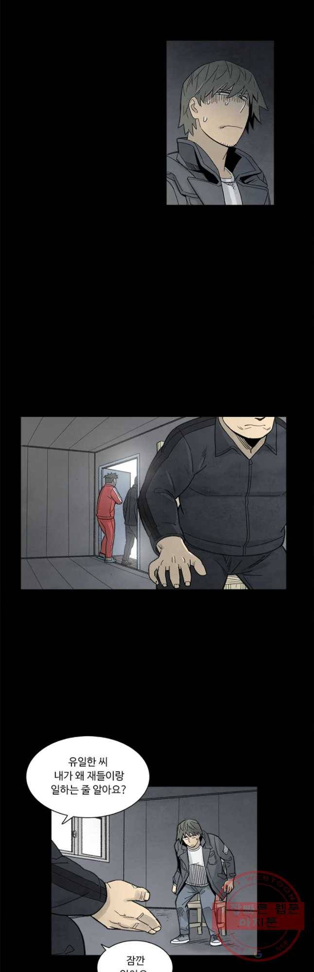 화폐개혁 마늘은행편 10화 6
