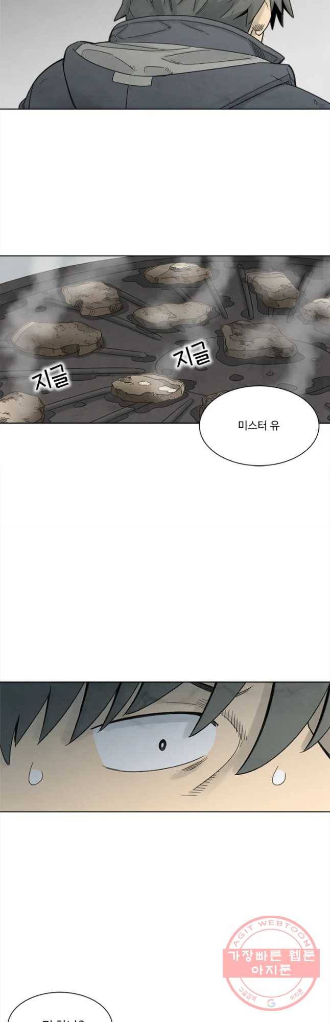 화폐개혁 마늘은행편 10화 21