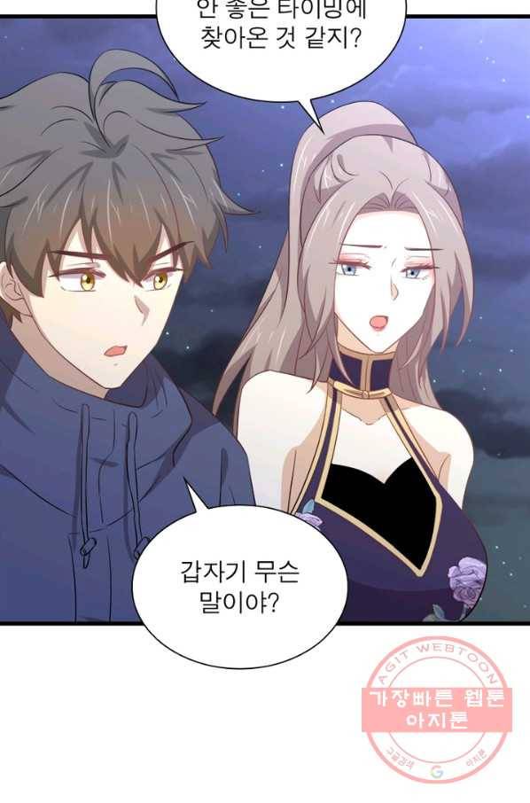 차원을 잘못 찾아왔습니다 134화 6
