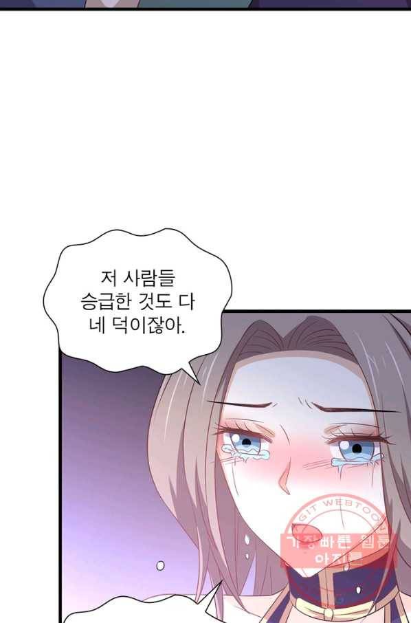 차원을 잘못 찾아왔습니다 134화 11