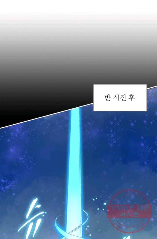 역천사신 171화 1