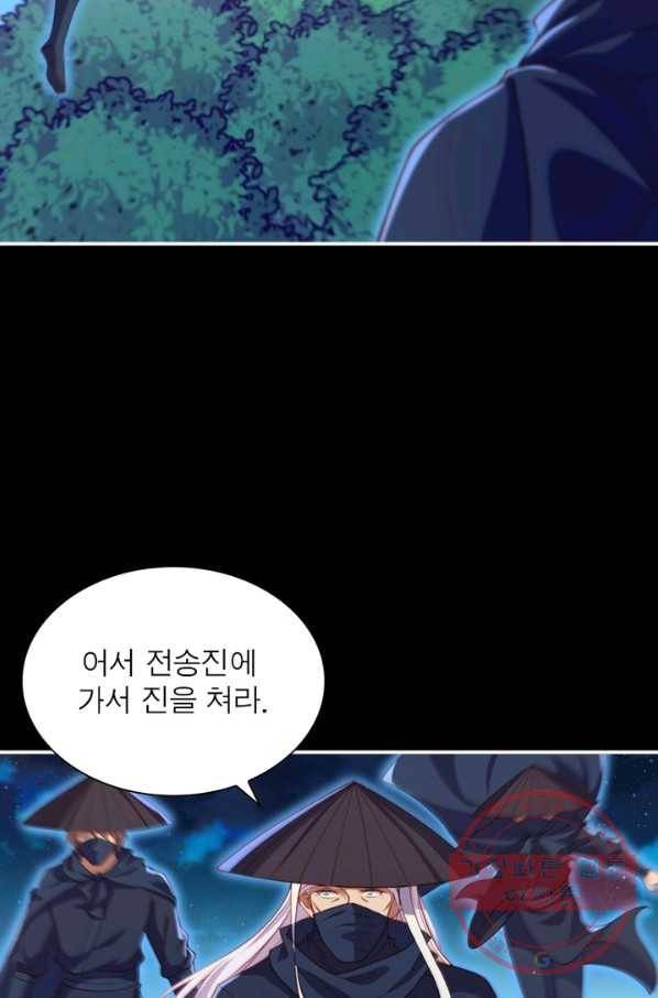 역천사신 171화 3