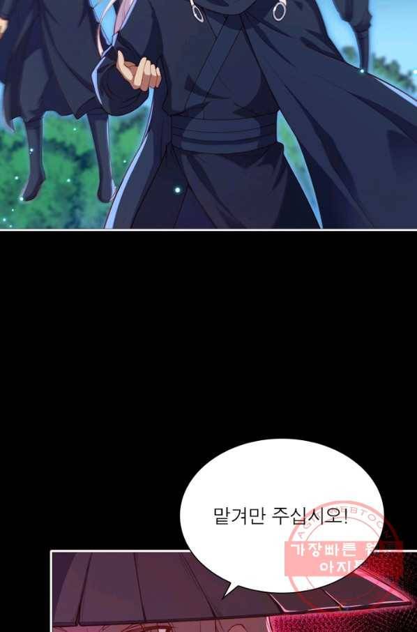 역천사신 171화 4