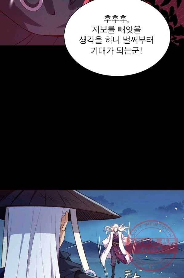 역천사신 171화 9