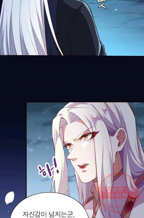 역천사신 171화 10