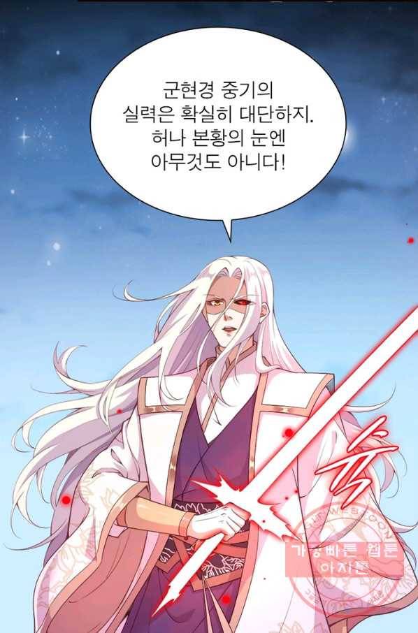 역천사신 171화 14