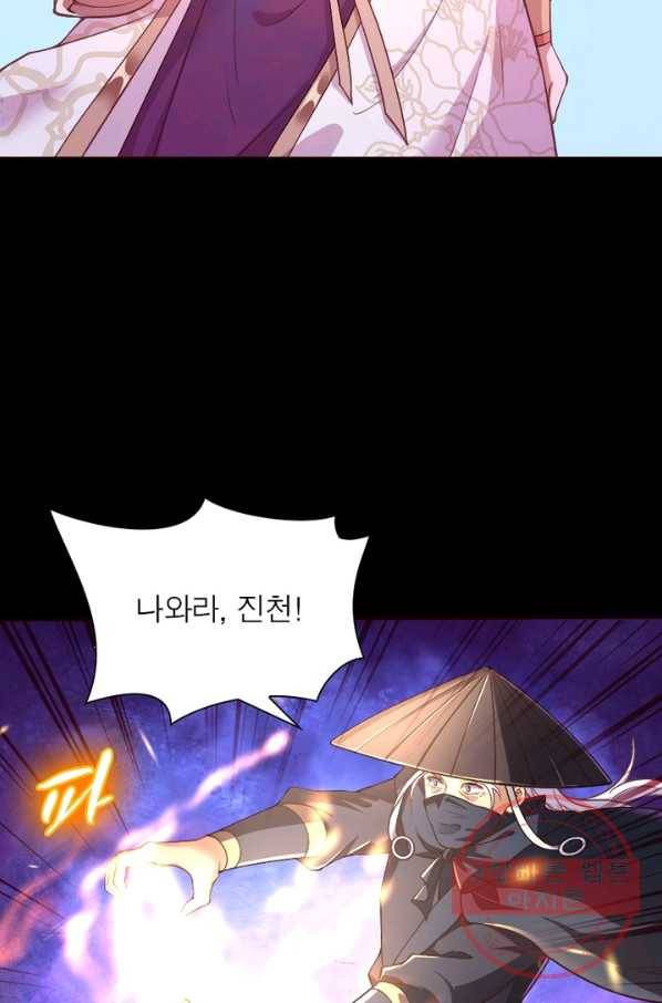 역천사신 171화 15