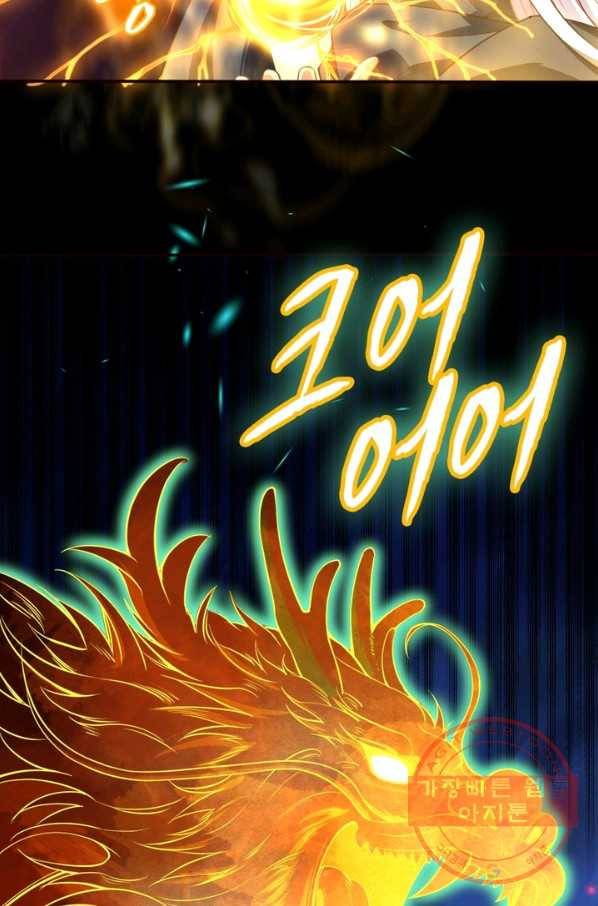 역천사신 171화 17