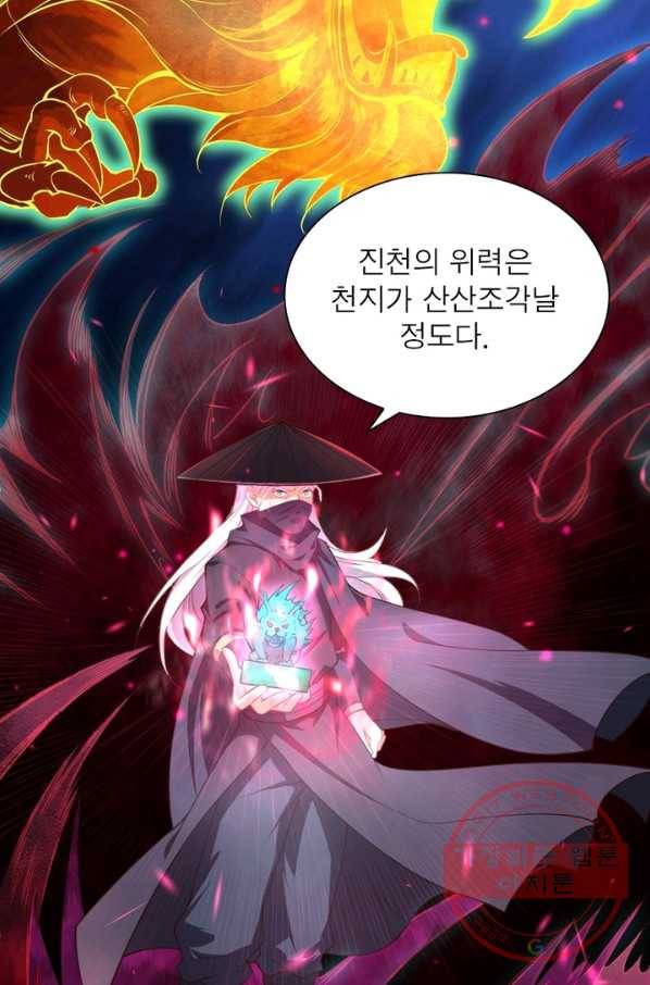 역천사신 171화 18