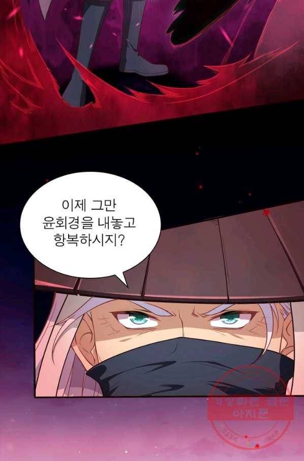 역천사신 171화 19