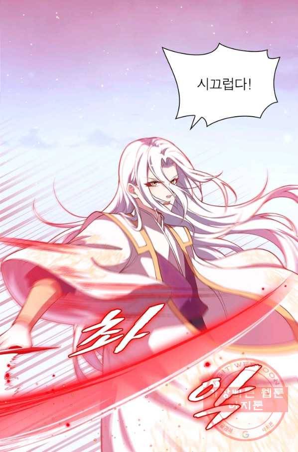 역천사신 171화 20