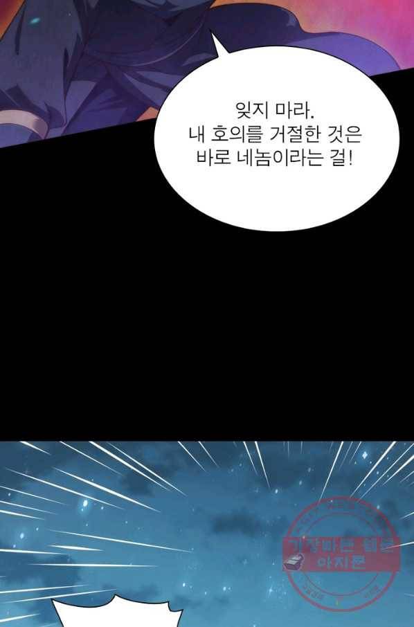 역천사신 171화 23