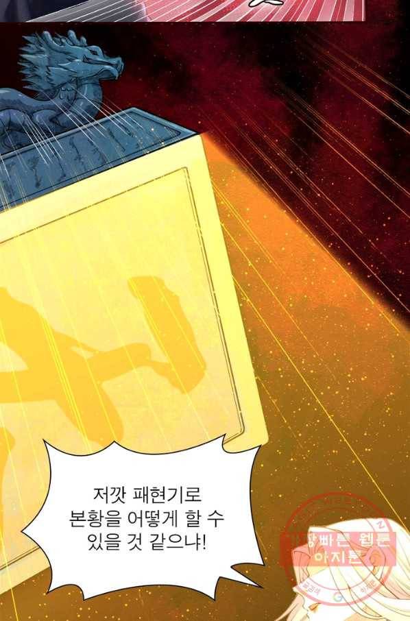 역천사신 171화 30
