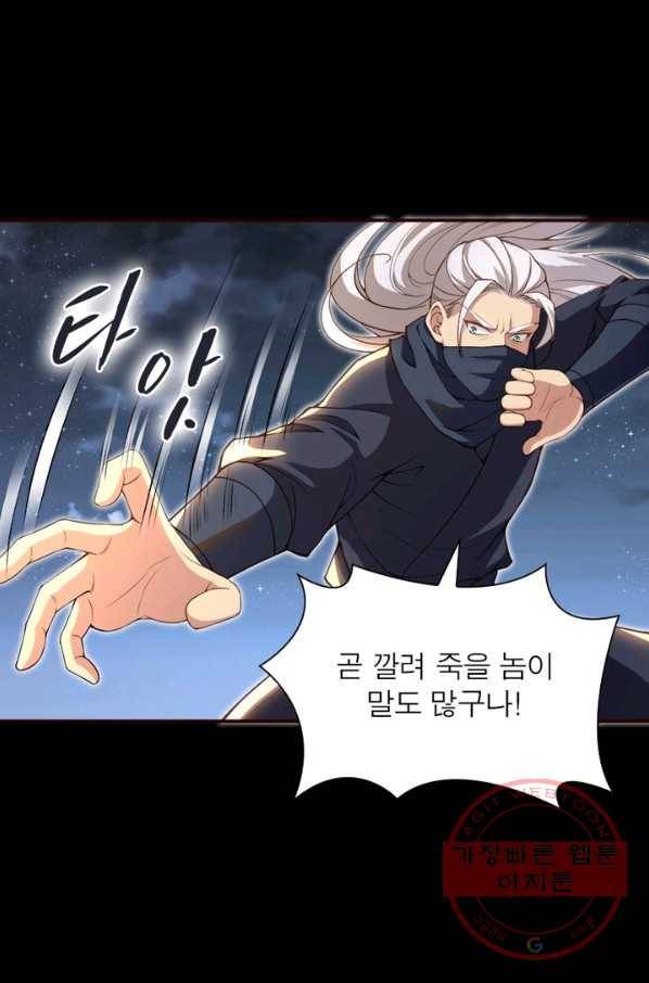 역천사신 171화 32