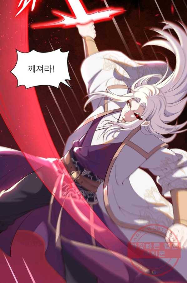 역천사신 171화 34