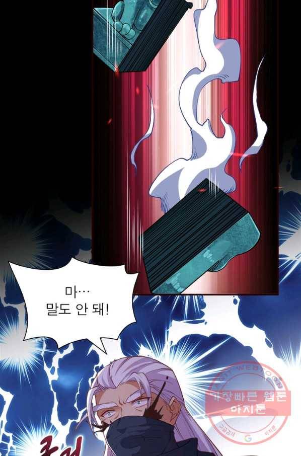 역천사신 171화 37