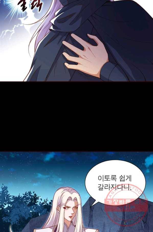 역천사신 171화 38