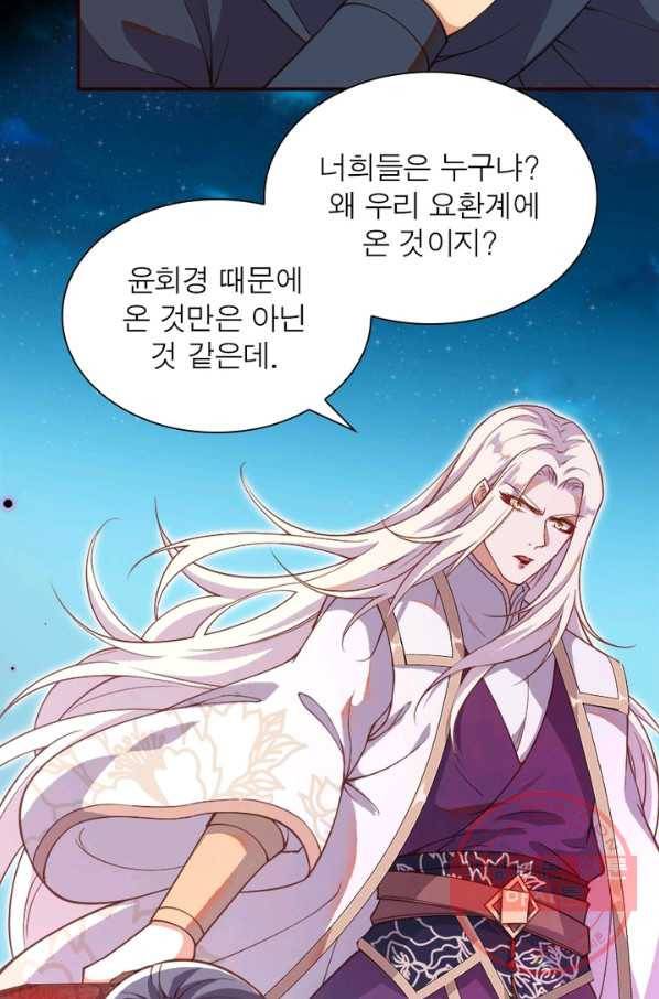 역천사신 171화 41