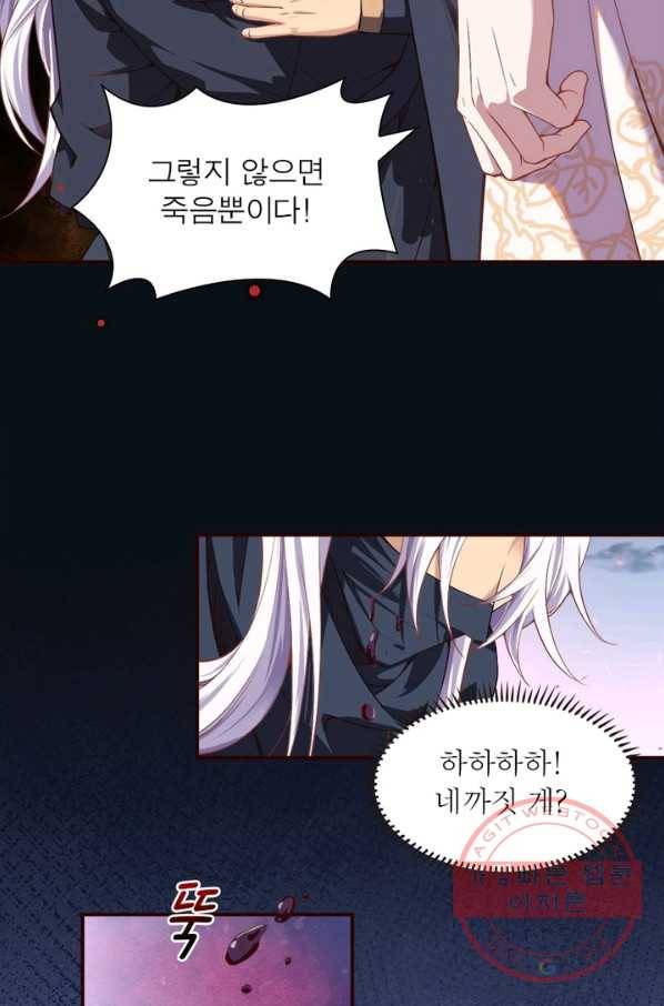 역천사신 171화 44