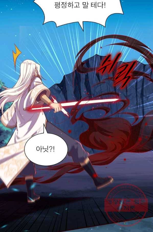 역천사신 171화 47