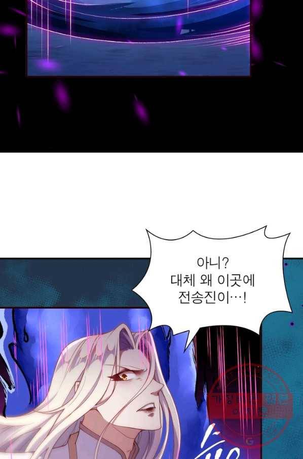 역천사신 171화 51