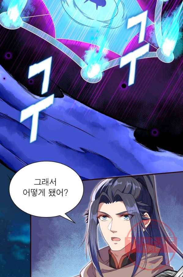 역천사신 171화 53