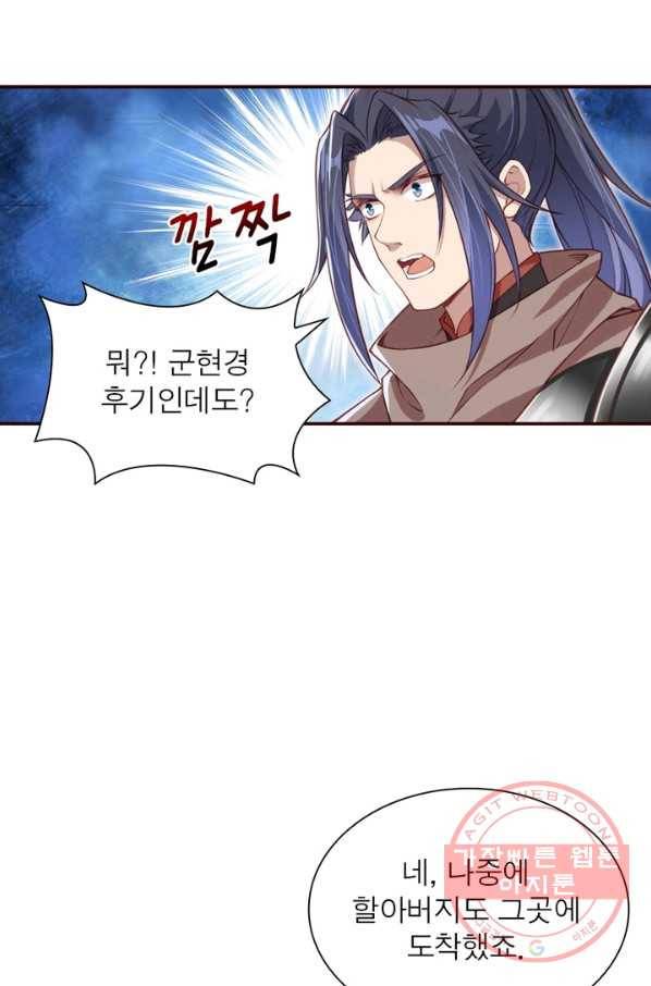 역천사신 171화 55