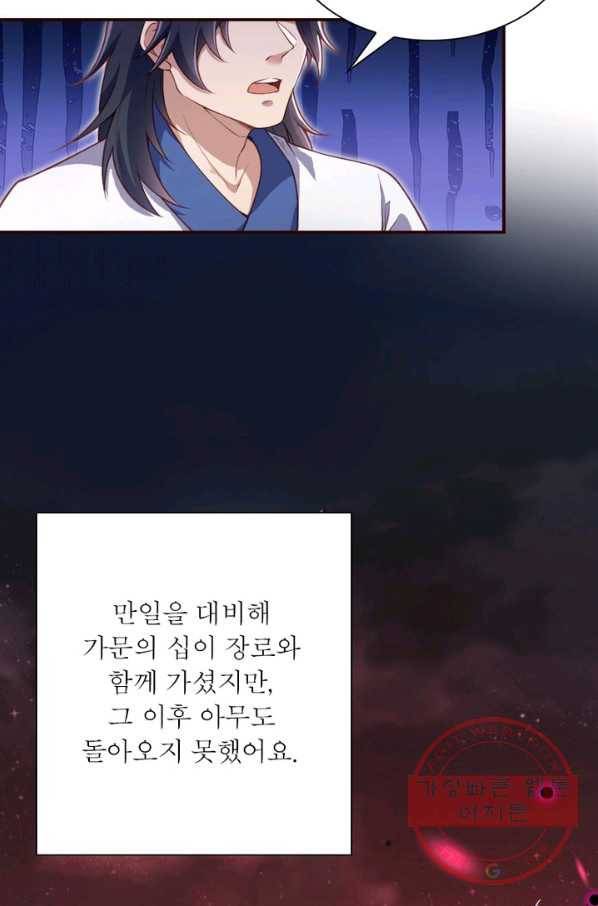역천사신 171화 56
