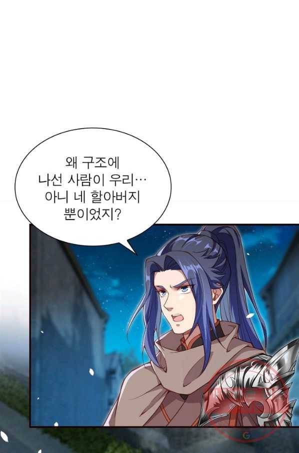 역천사신 171화 60