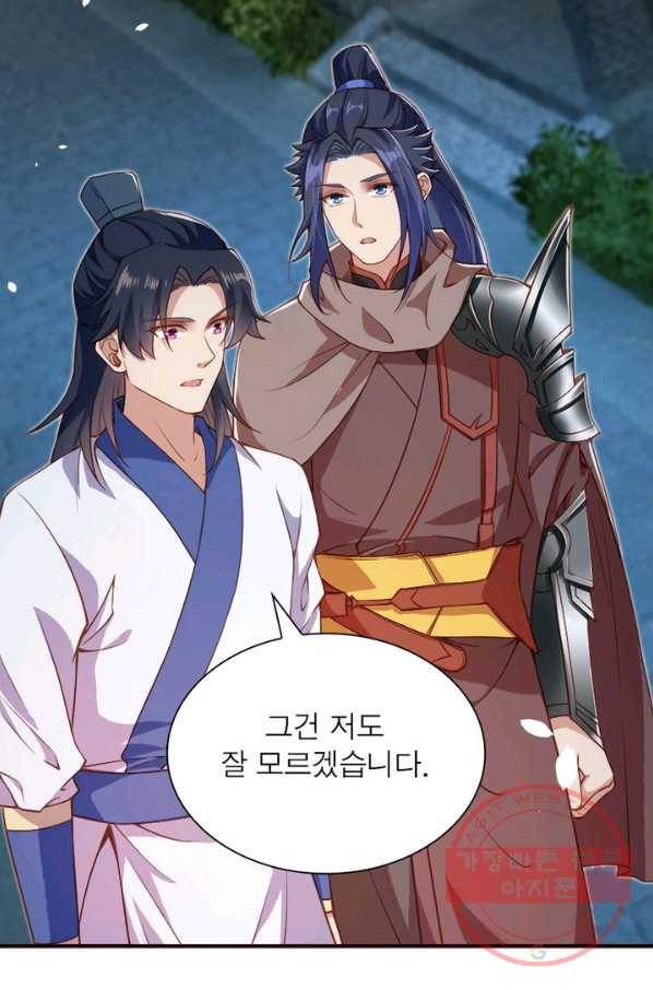 역천사신 171화 61