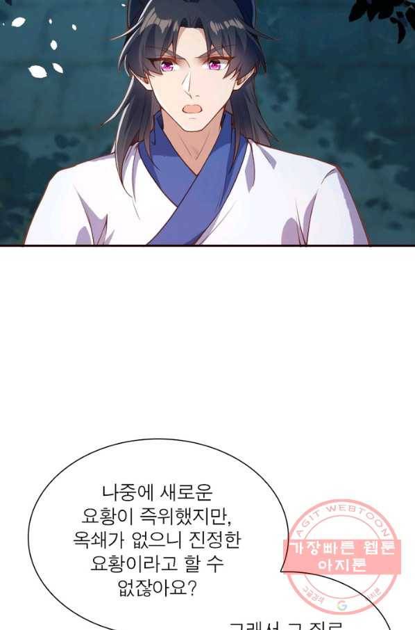 역천사신 171화 67