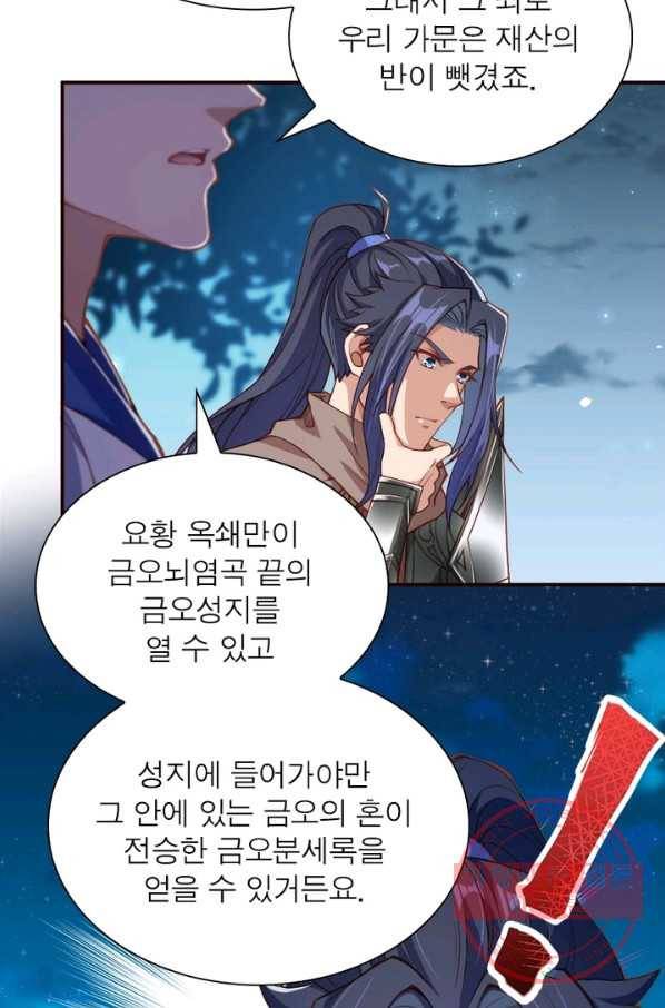 역천사신 171화 68